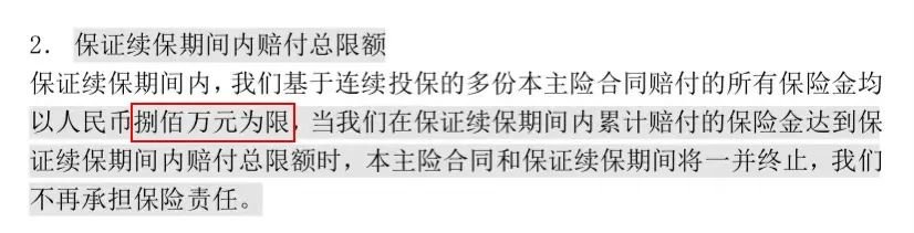 防癌醫療險：平安出品 & 終身保證續保插圖18