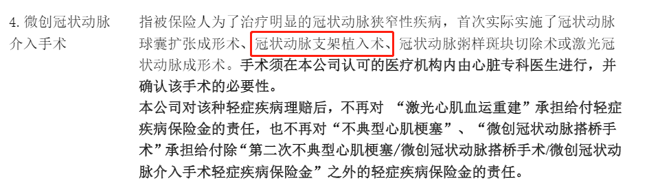 心髒支架從1.3萬元降至700元！你敢用嗎？插圖10