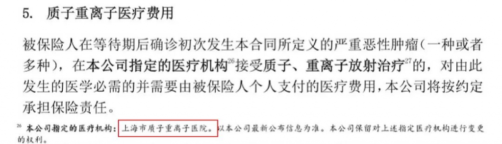 樂健一生2019，真正意義上的一款平價中端醫療險！插圖14