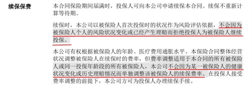 樂健一生2019，真正意義上的一款平價中端醫療險！插圖24