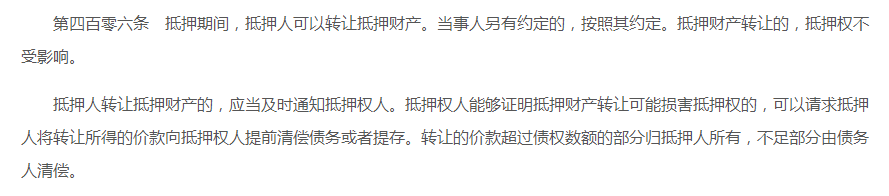 民法典後,買二手房的要注意了插圖1 民法典後,買二手房的要注意了插圖1