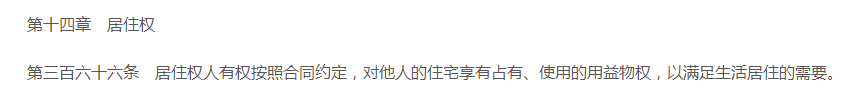 民法典後,買二手房的要注意了插圖2 民法典後,買二手房的要注意了插圖2