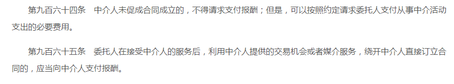 民法典後,買二手房的要注意了插圖4 民法典後,買二手房的要注意了插圖4