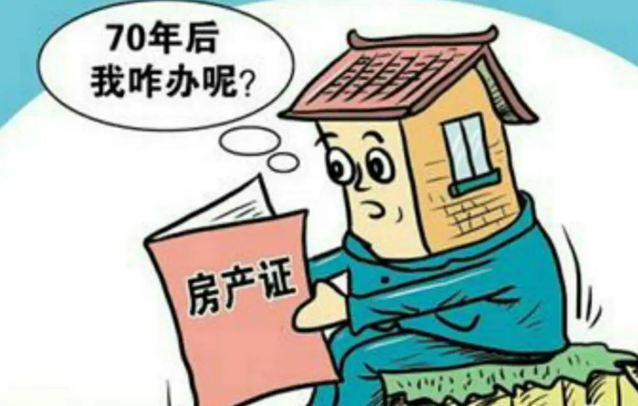 民法典後,買二手房的要注意了插圖 民法典後,買二手房的要注意了插圖