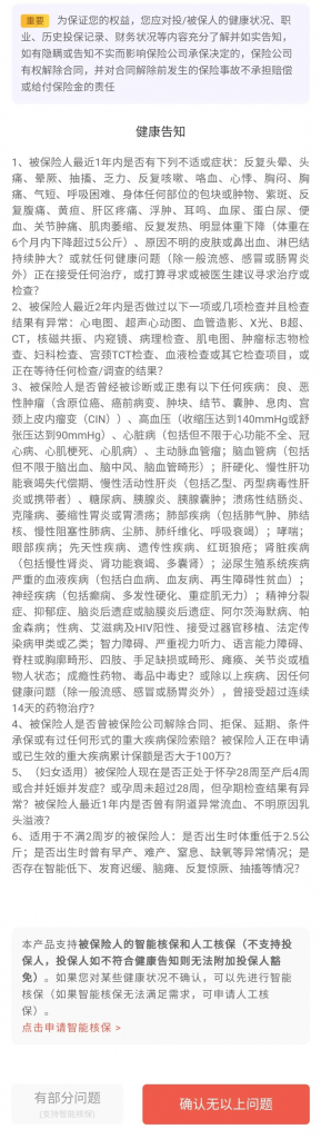 一次性賠200%保額！健康保係列健康保多倍版MAX重疾險又升級了~插圖14