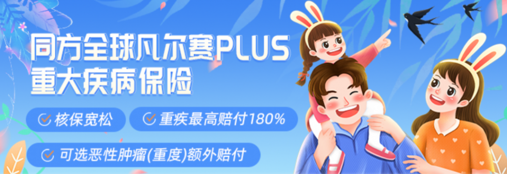 9月熱銷重疾險榜單，哪款性價比高？插圖12