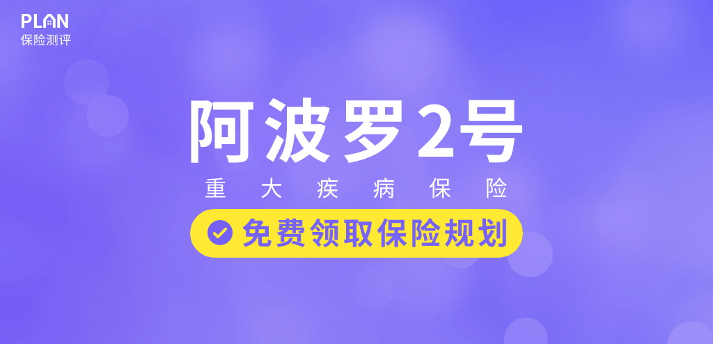 9月熱銷重疾險榜單，哪款性價比高？插圖26