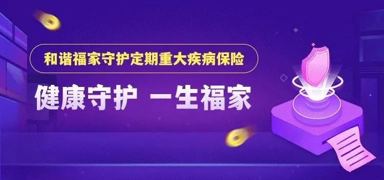 9月熱銷重疾險榜單，哪款性價比高？插圖38