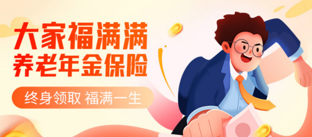 10月理財險榜單,有哪些安全、收益好的選擇?插圖2 10月理財險榜單,有哪些安全、收益好的選擇?插圖2