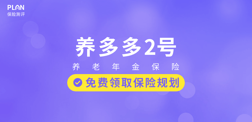 10月理財險榜單,有哪些安全、收益好的選擇?插圖3 10月理財險榜單,有哪些安全、收益好的選擇?插圖3
