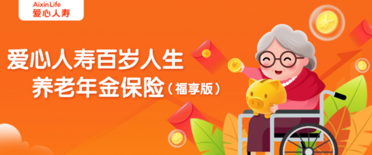 10月理財險榜單,有哪些安全、收益好的選擇?插圖4 10月理財險榜單,有哪些安全、收益好的選擇?插圖4