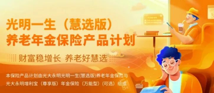 10月理財險榜單,有哪些安全、收益好的選擇?插圖6 10月理財險榜單,有哪些安全、收益好的選擇?插圖6