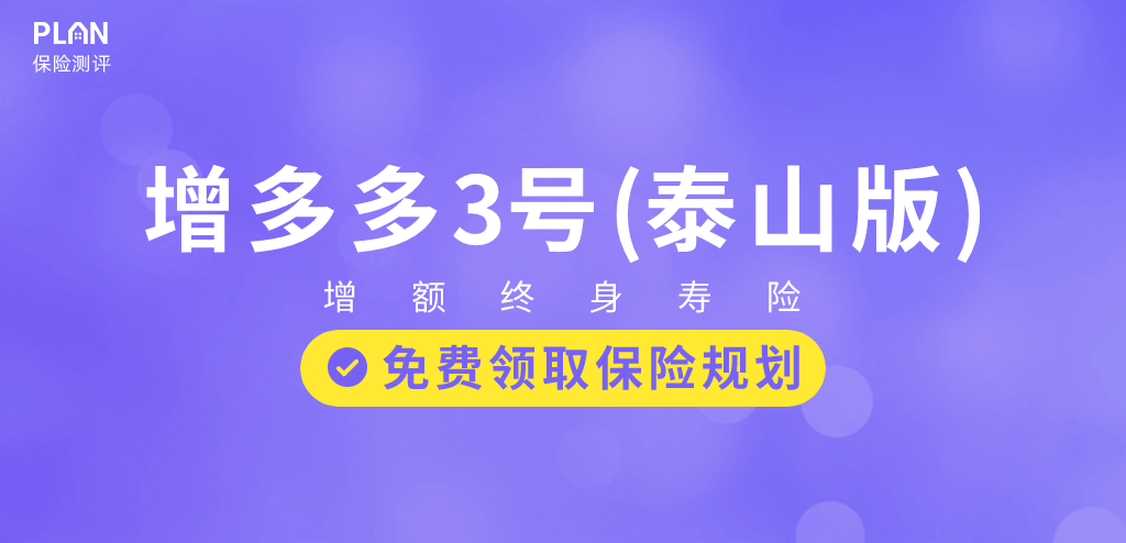 10月理財險榜單,有哪些安全、收益好的選擇?插圖10 10月理財險榜單,有哪些安全、收益好的選擇?插圖10