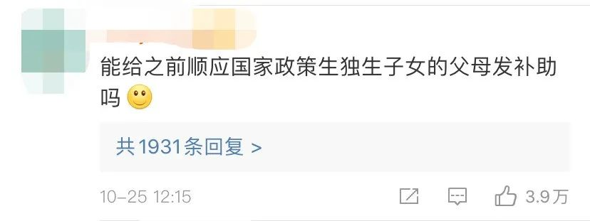 2020年高達5000元/人的津貼，獨生子女及其父母都別忘了去領！插圖