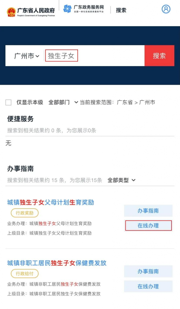 2020年高達5000元/人的津貼，獨生子女及其父母都別忘了去領！插圖4