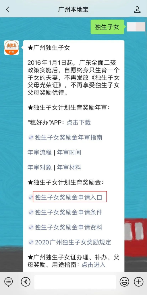 2020年高達5000元/人的津貼，獨生子女及其父母都別忘了去領！插圖6