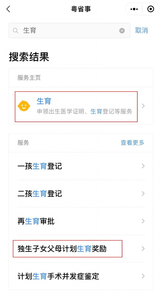 2020年高達5000元/人的津貼，獨生子女及其父母都別忘了去領！插圖8