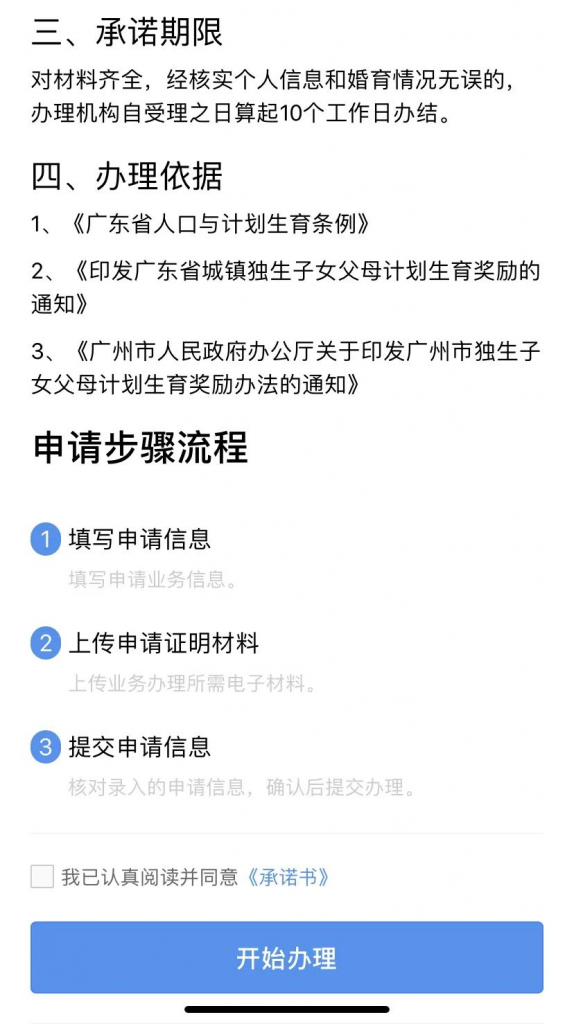 2020年高達5000元/人的津貼，獨生子女及其父母都別忘了去領！插圖12