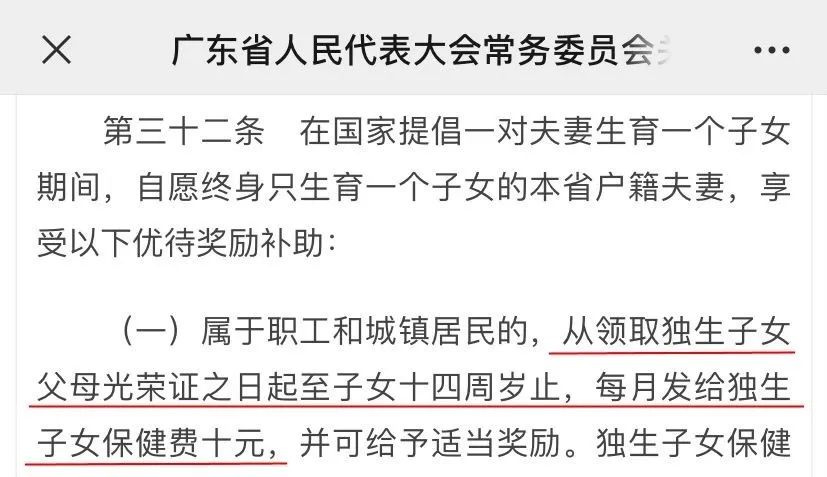 2020年高達5000元/人的津貼，獨生子女及其父母都別忘了去領！插圖14