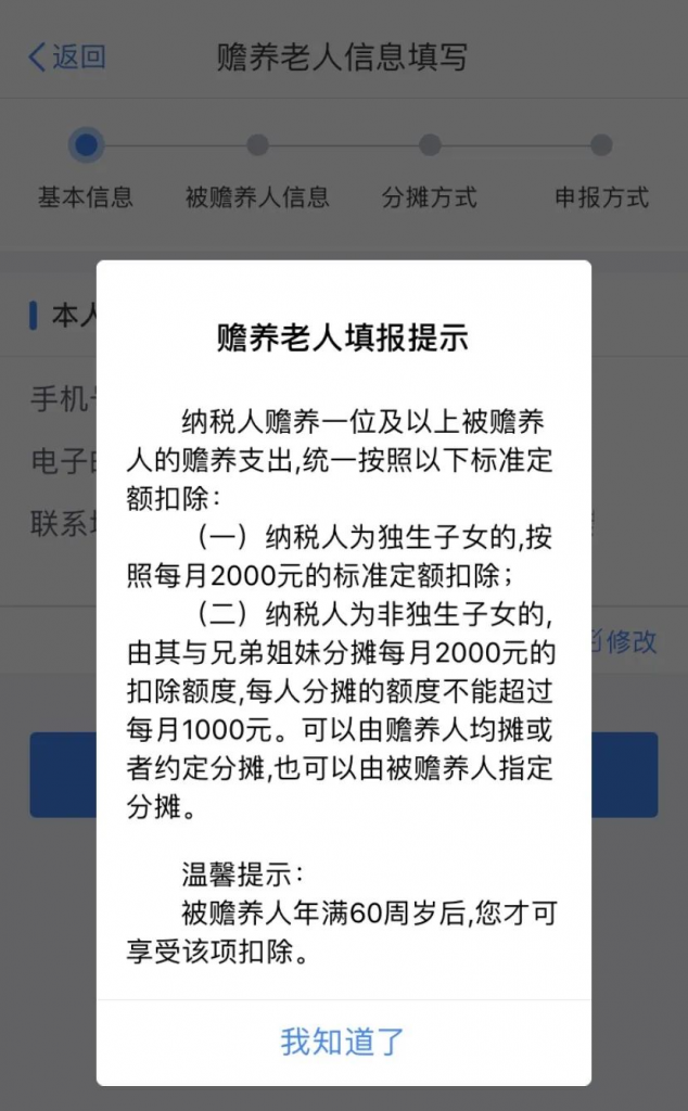 2020年高達5000元/人的津貼，獨生子女及其父母都別忘了去領！插圖18