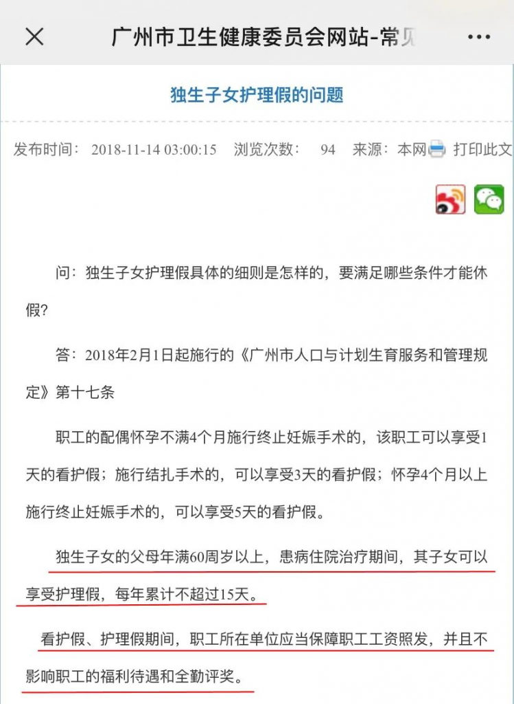 2020年高達5000元/人的津貼，獨生子女及其父母都別忘了去領！插圖20