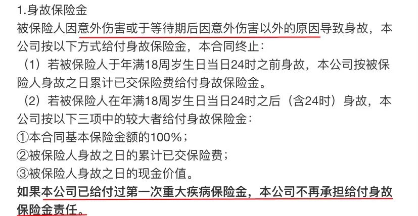 第3款新定義重疾險!重疾多次賠付,每年低至188元插圖10 第3款新定義重疾險!重疾多次賠付,每年低至188元插圖10