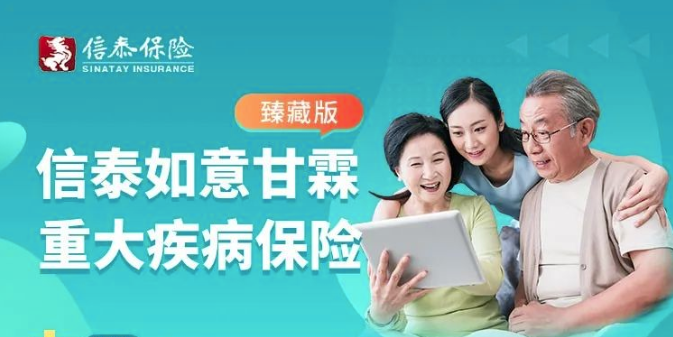 如意甘霖（臻藏版）重疾險，60歲前首次重疾賠170%，癌症還能賠3次！