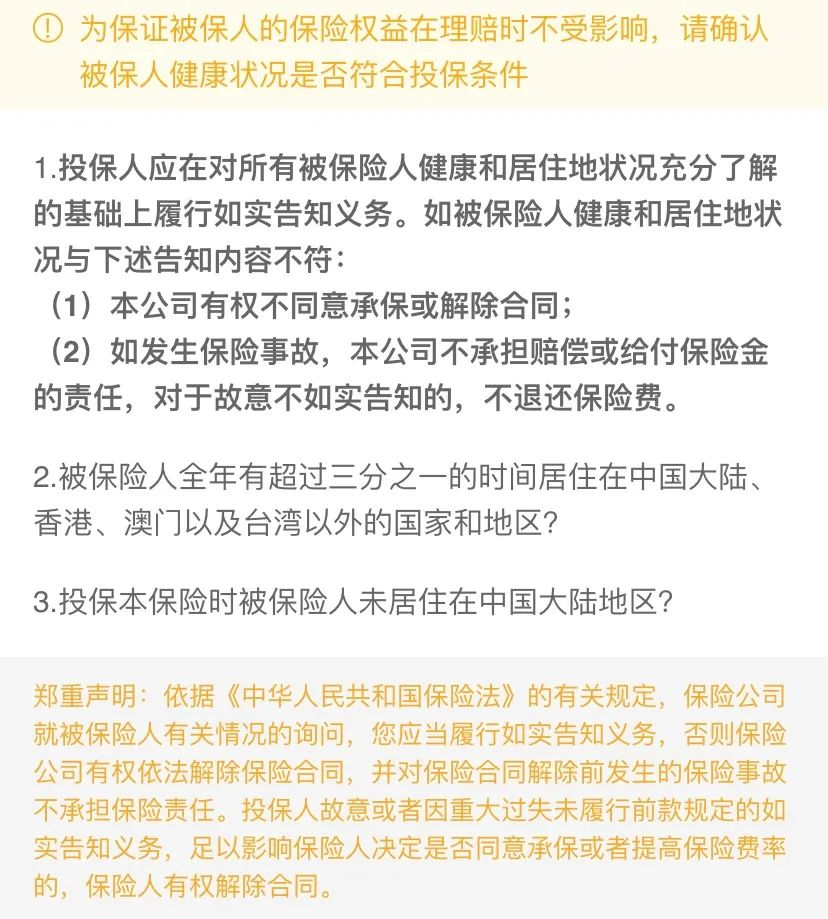 複星聯合益生無憂：接種這幾種疫苗前一定要買它，100%報銷！插圖20