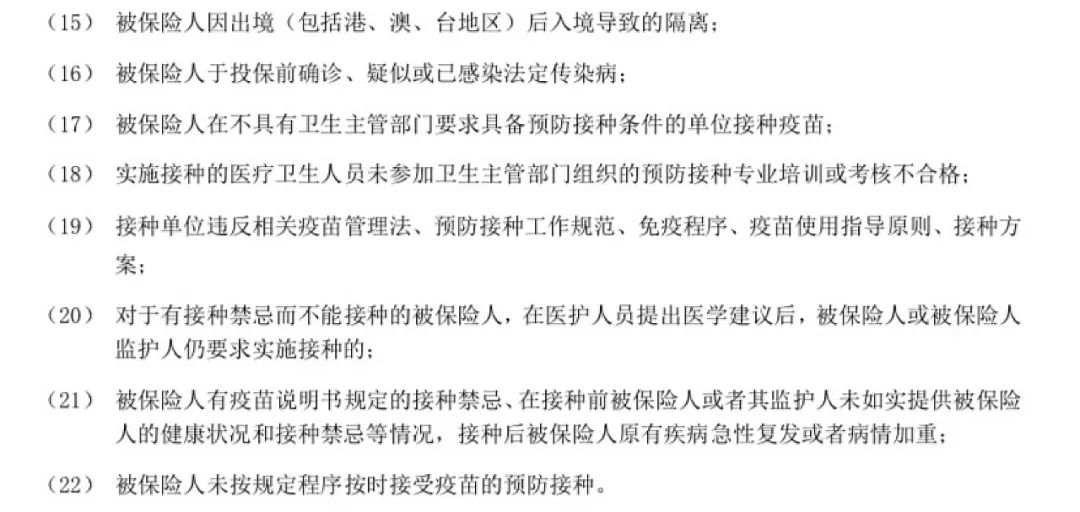 複星聯合益生無憂：接種這幾種疫苗前一定要買它，100%報銷！插圖22