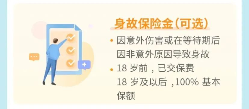 如意甘霖（臻藏版）重疾險，60歲前首次重疾賠170%，癌症還能賠3次！插圖12