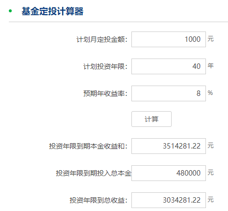 每月“攢”1000塊，不小心就變成一筆巨款！插圖2