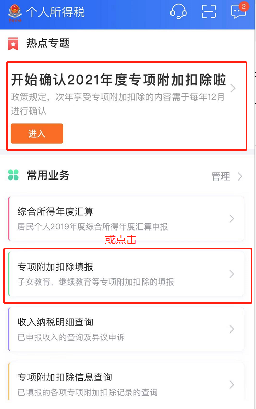 2分鍾動動手指頭，明年工資就能拿多點！插圖2