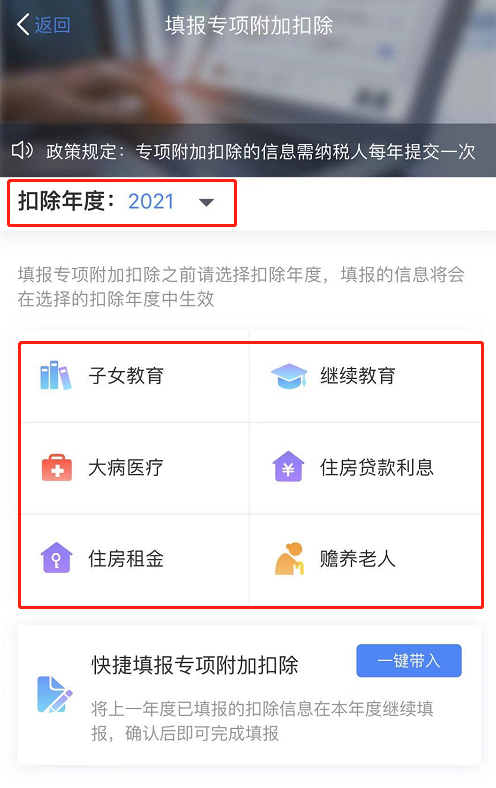 2分鍾動動手指頭，明年工資就能拿多點！插圖4