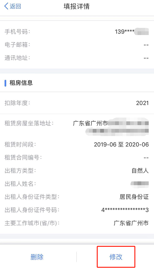 2分鍾動動手指頭，明年工資就能拿多點！插圖8