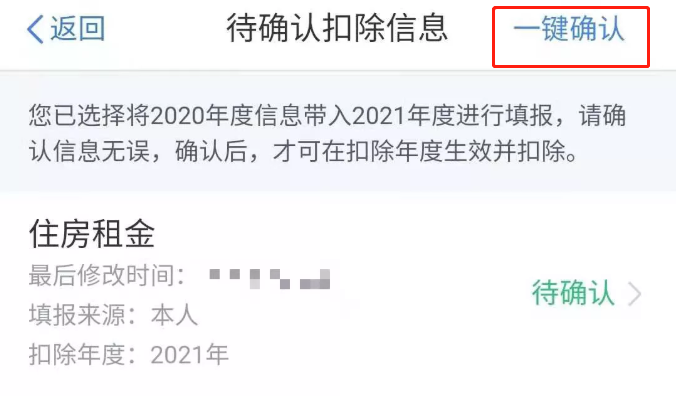 2分鍾動動手指頭，明年工資就能拿多點！插圖10