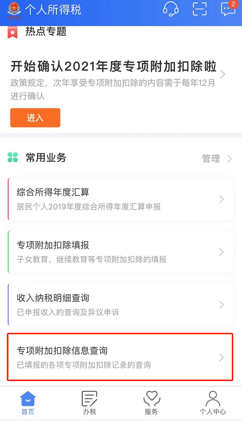 2分鍾動動手指頭，明年工資就能拿多點！插圖12