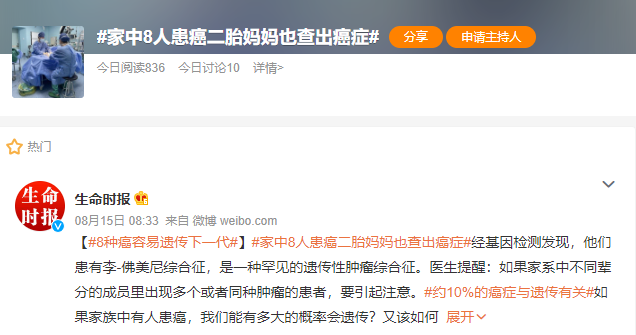 癌症會遺傳?如何預防癌症?插圖 癌症會遺傳?如何預防癌症?插圖