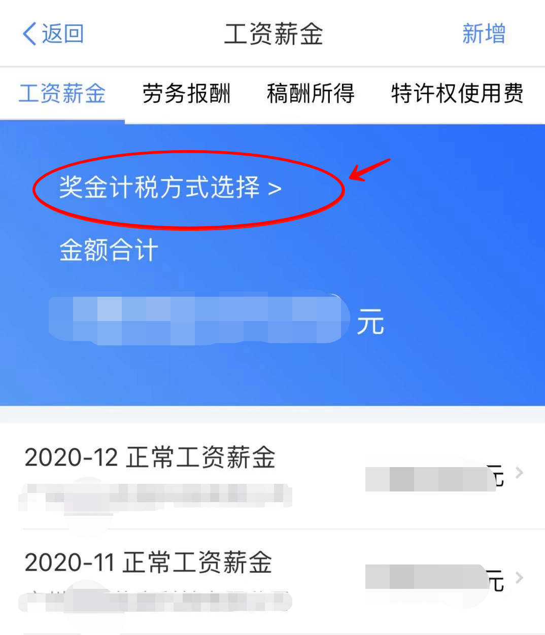 一年一度個稅匯算清繳開始了！手把手教你省幾千元~插圖12