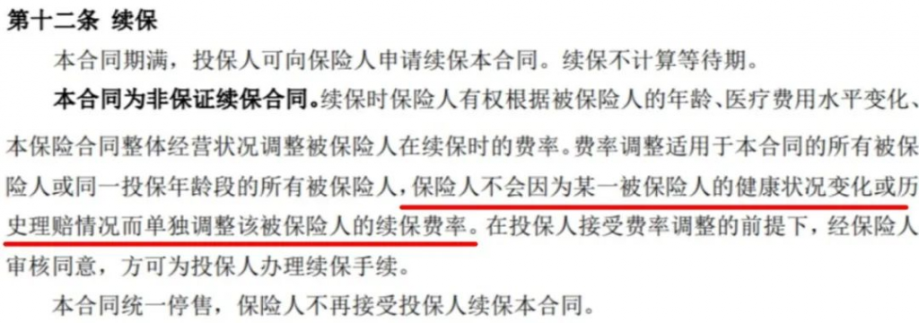 尊享e生（優甲版）百萬醫療險，甲狀腺結節4-6級也有機會投保，甲狀腺患者福音！插圖14