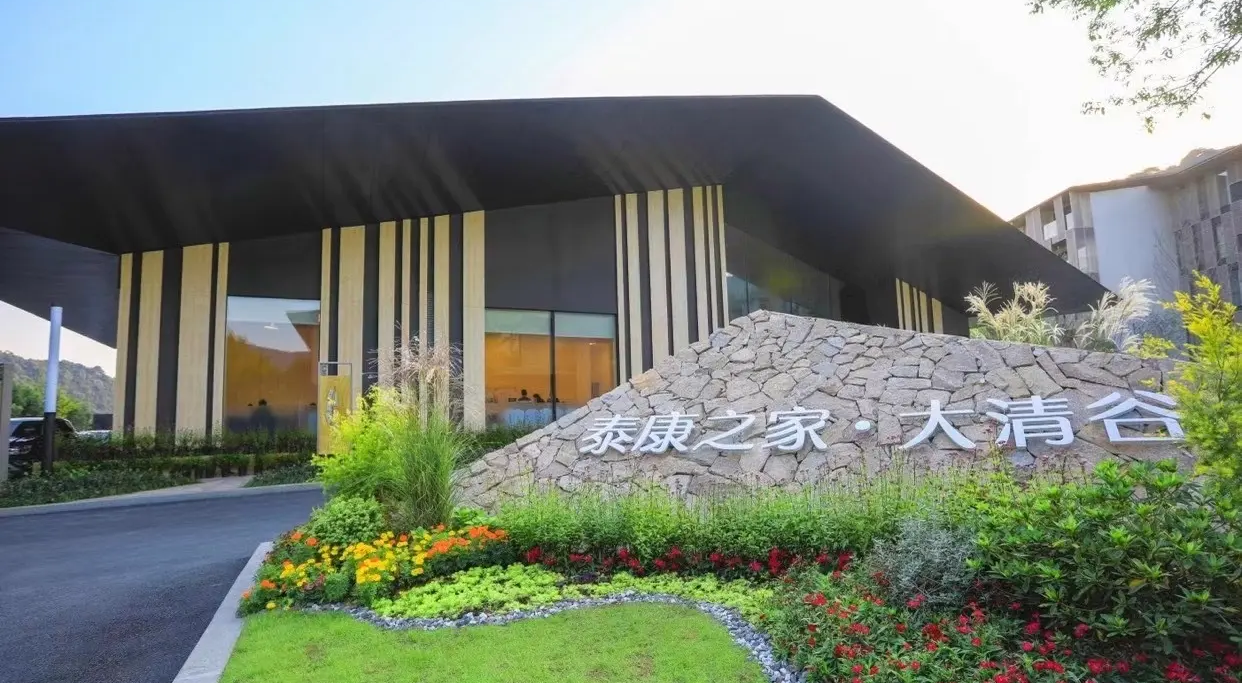 泰康人壽養老社區環境怎麽樣？入住需要多少錢？