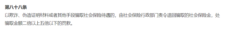 醫保新規：平時用醫保卡買藥需出示身份憑證；醫保卡外借將被處罰！插圖6