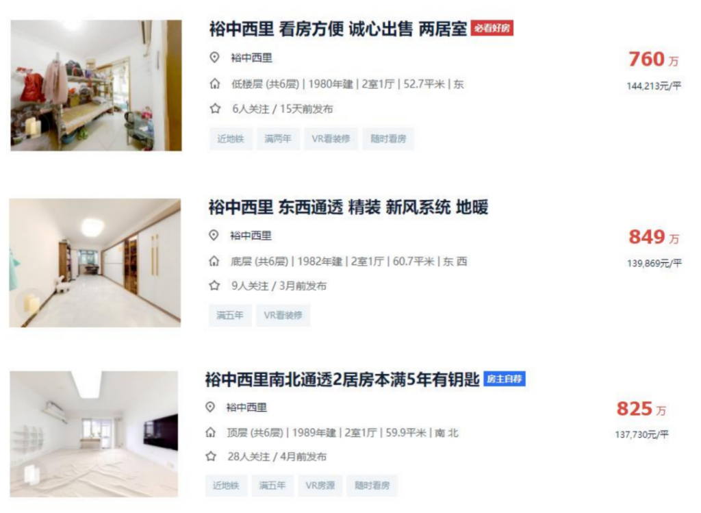 北京宣布全麵開展教師輪崗！學區神盤要崩了嗎？插圖12