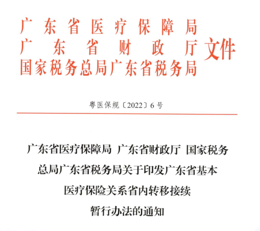 醫保要多交15年？醫保新規這些關鍵信息你要了解！插圖