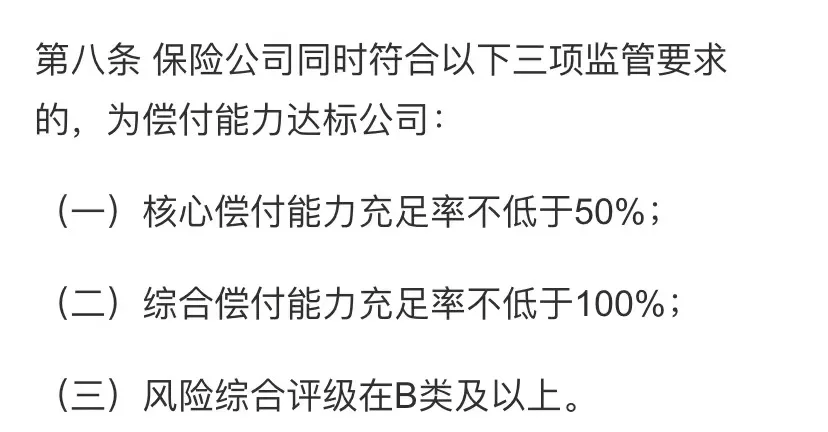 大品牌+高現價！招商仁和金盈衛增額終身壽險出來炸街了！插圖8