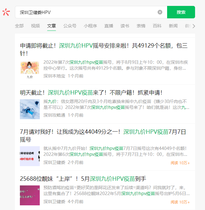 男友可以沒有，但九價HPV必須衝！插圖