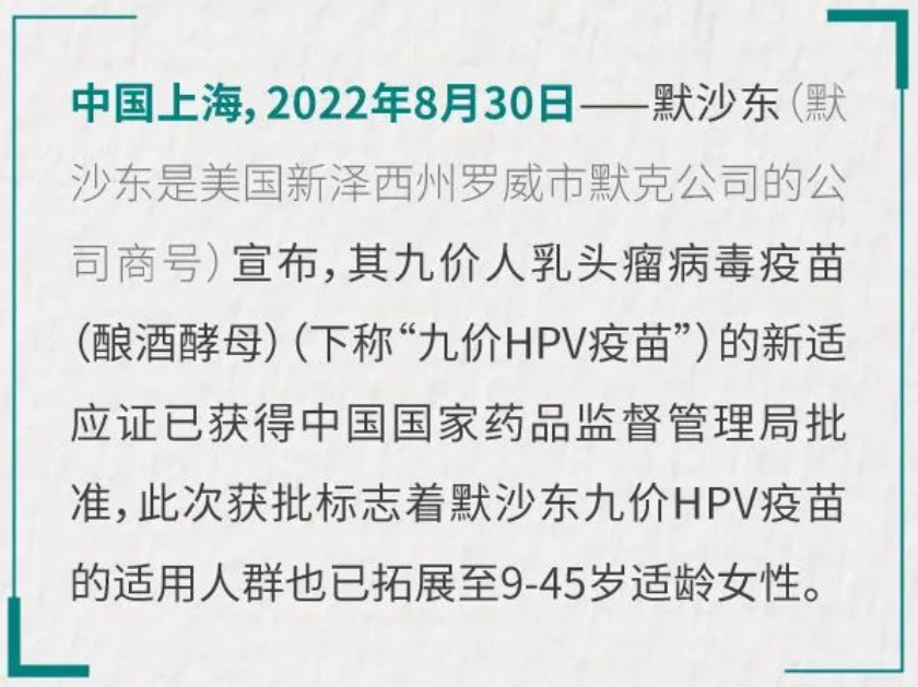 男友可以沒有，但九價HPV必須衝！插圖2