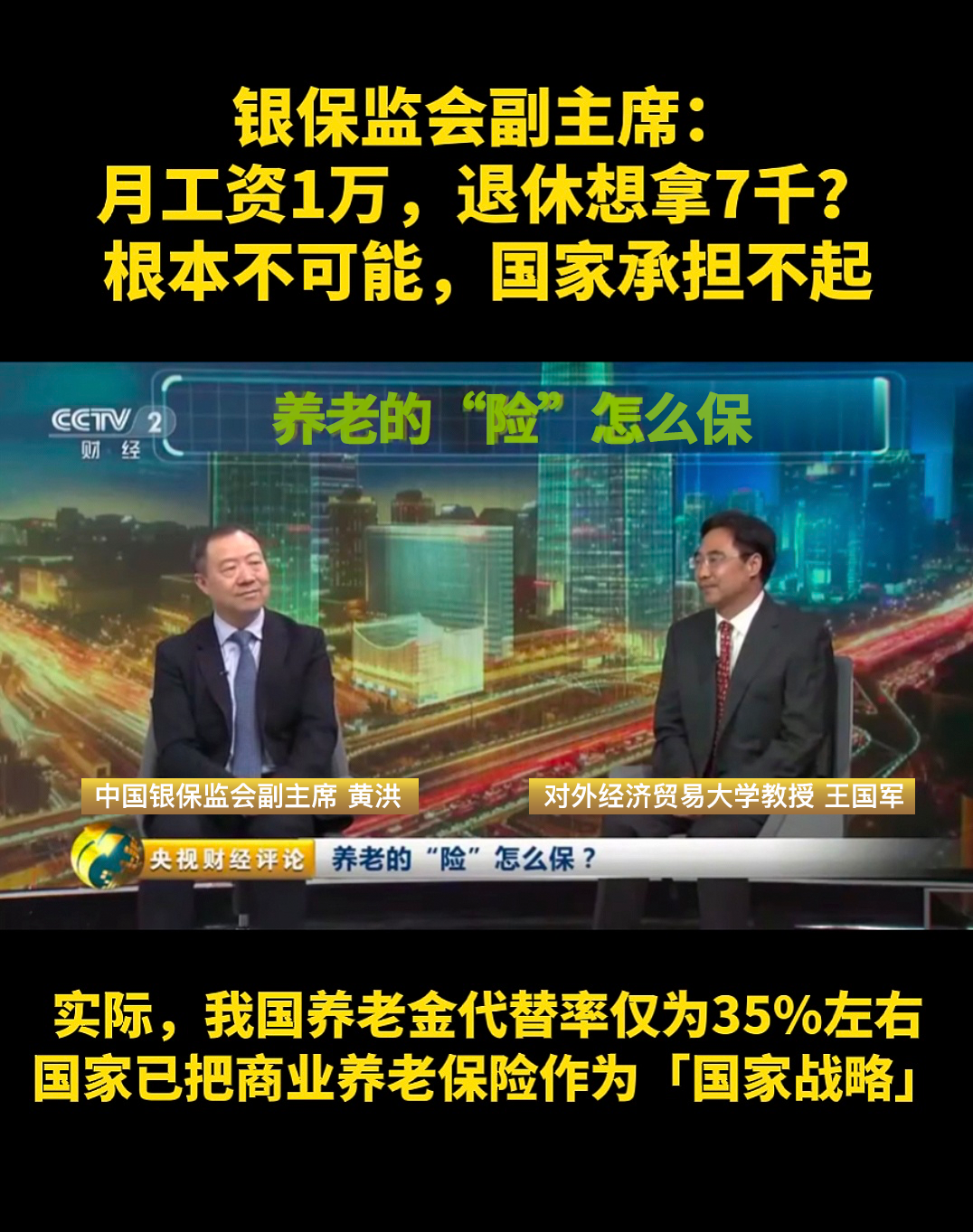 光靠社保不夠養老？教你如何領兩份赛马会老品牌网站！插圖