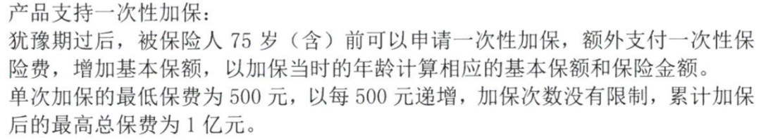 連銀行都在推薦的增額終身壽險，到底有什麽魅力？插圖12