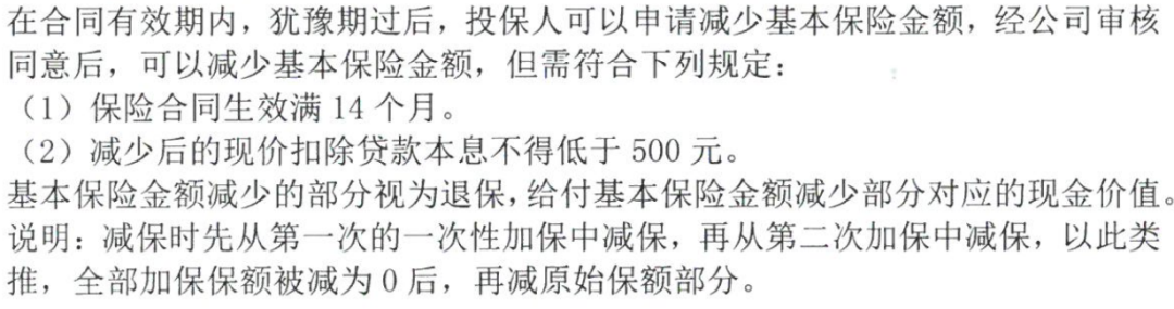 連銀行都在推薦的增額終身壽險，到底有什麽魅力？插圖14