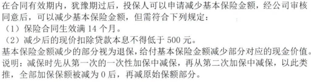 弘康金玉滿堂：安全穩定，長期收益可觀，市場第一梯隊產品長啥樣？插圖22